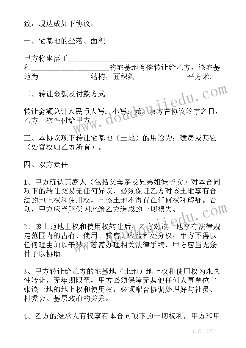 最新家庭内部房产分配的协议书有效吗(模板5篇)