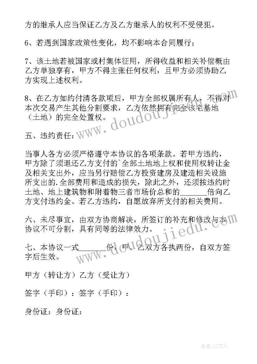 最新家庭内部房产分配的协议书有效吗(模板5篇)