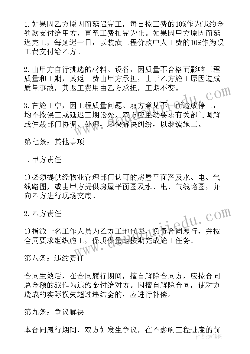 最新办公楼维修申请报告(优质5篇)