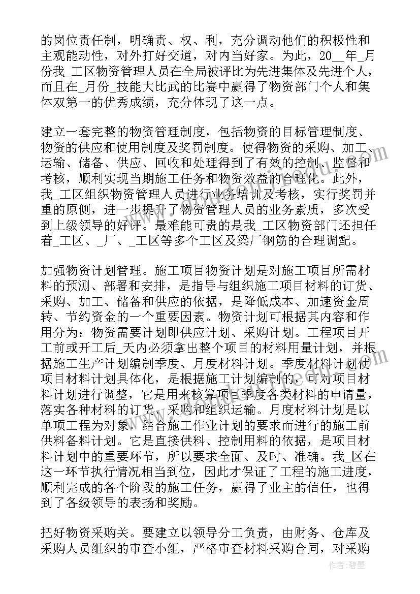 最新建筑工程公司财务年终总结(汇总6篇)