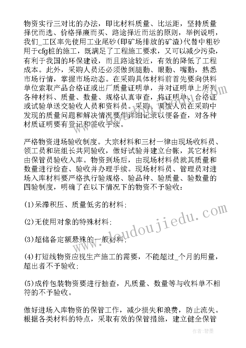 最新建筑工程公司财务年终总结(汇总6篇)