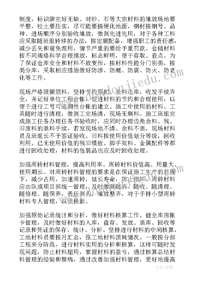 最新建筑工程公司财务年终总结(汇总6篇)