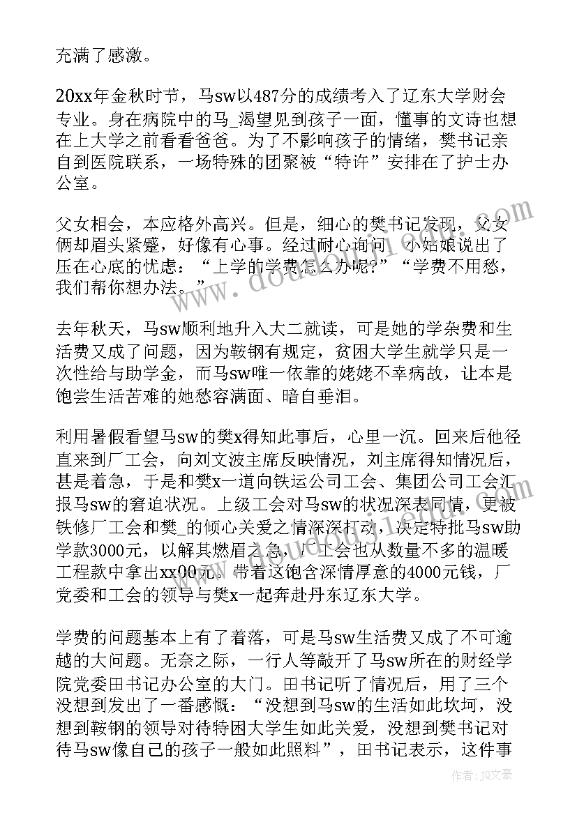 2023年校团委书记主要事迹材料 党支部书记个人主要事迹材料(模板5篇)