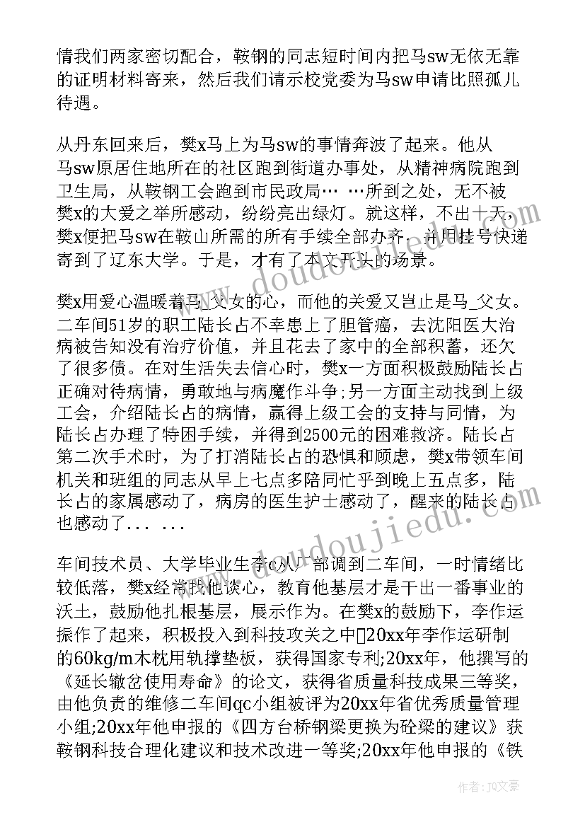 2023年校团委书记主要事迹材料 党支部书记个人主要事迹材料(模板5篇)