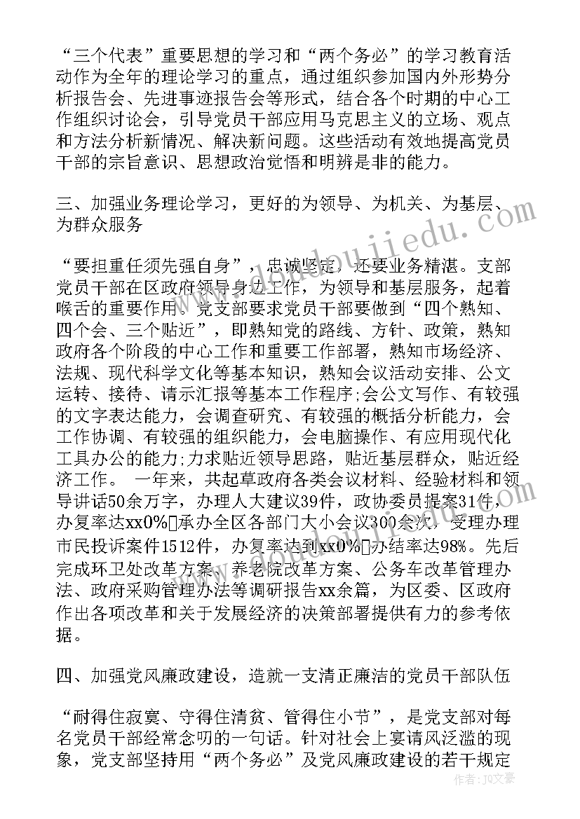 2023年校团委书记主要事迹材料 党支部书记个人主要事迹材料(模板5篇)