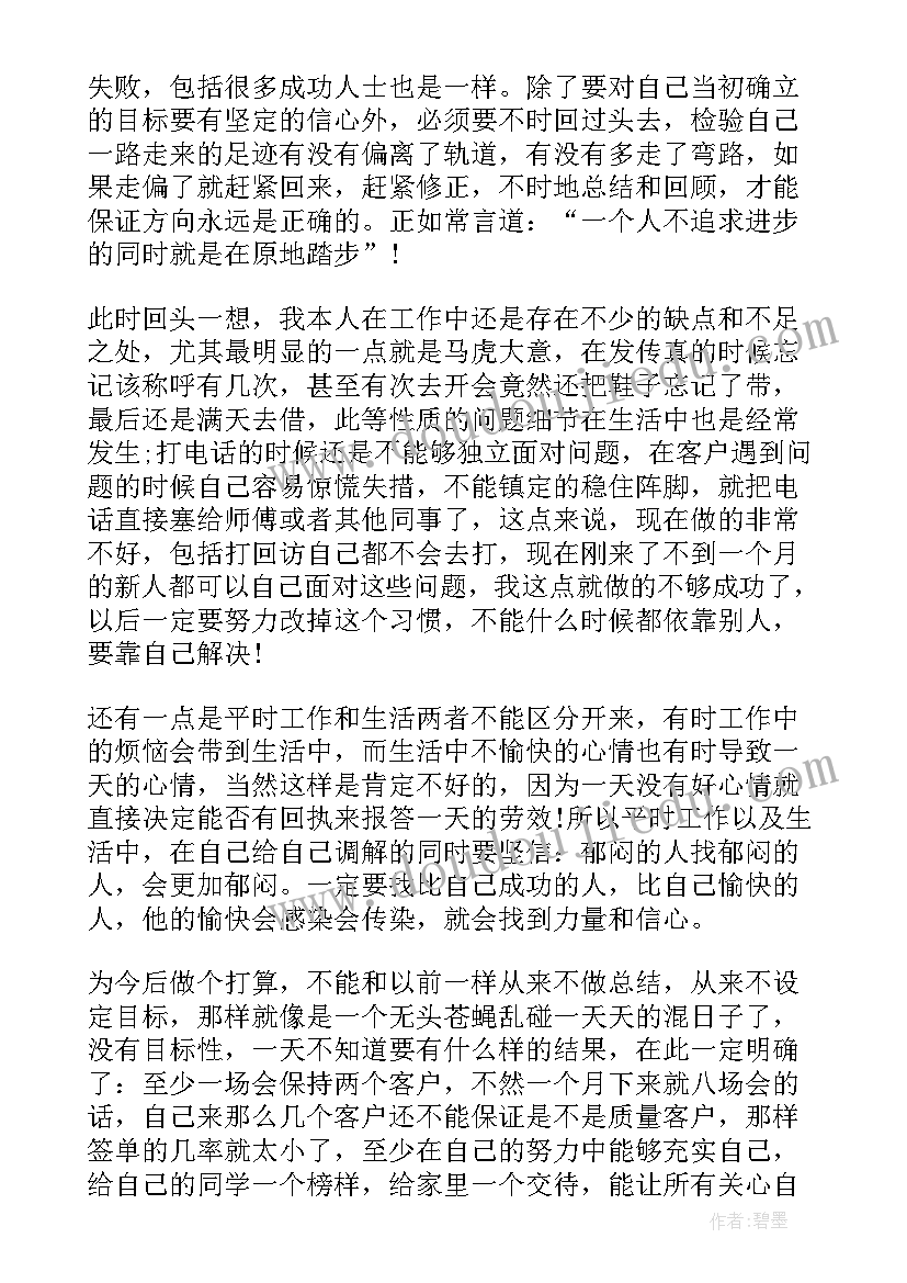 2023年电话销售的年终总结报告 电话销售年终总结(汇总7篇)