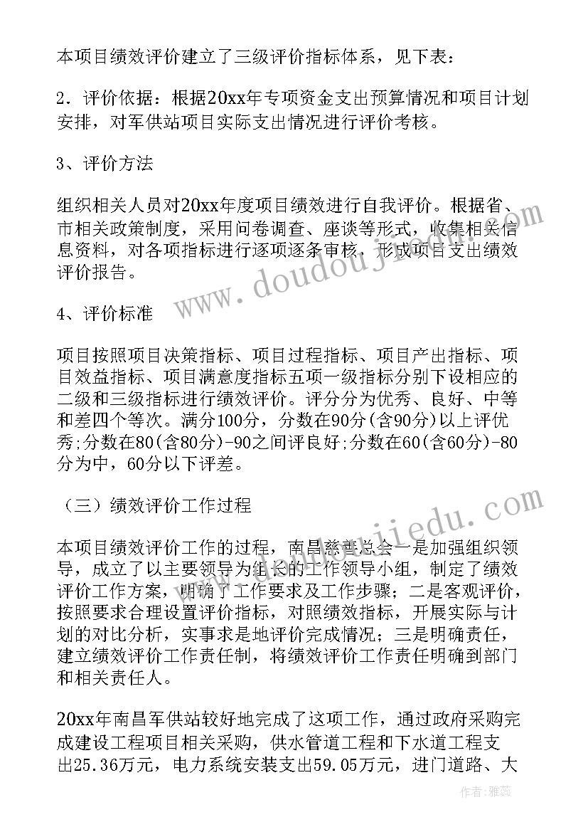 学校项目事前评估报告 事前项目绩效评估工作报告(汇总9篇)