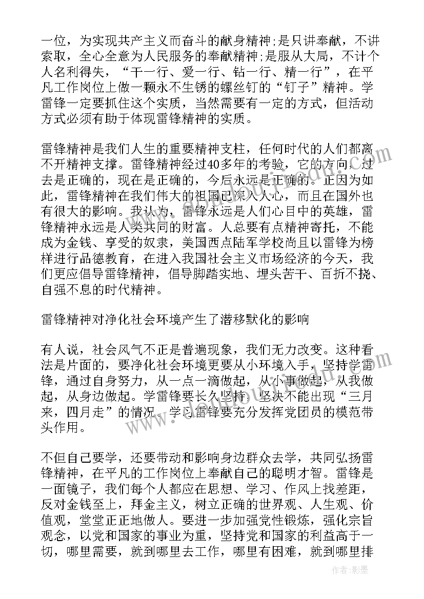 2023年化工工人入党积极分子思想汇报(通用10篇)