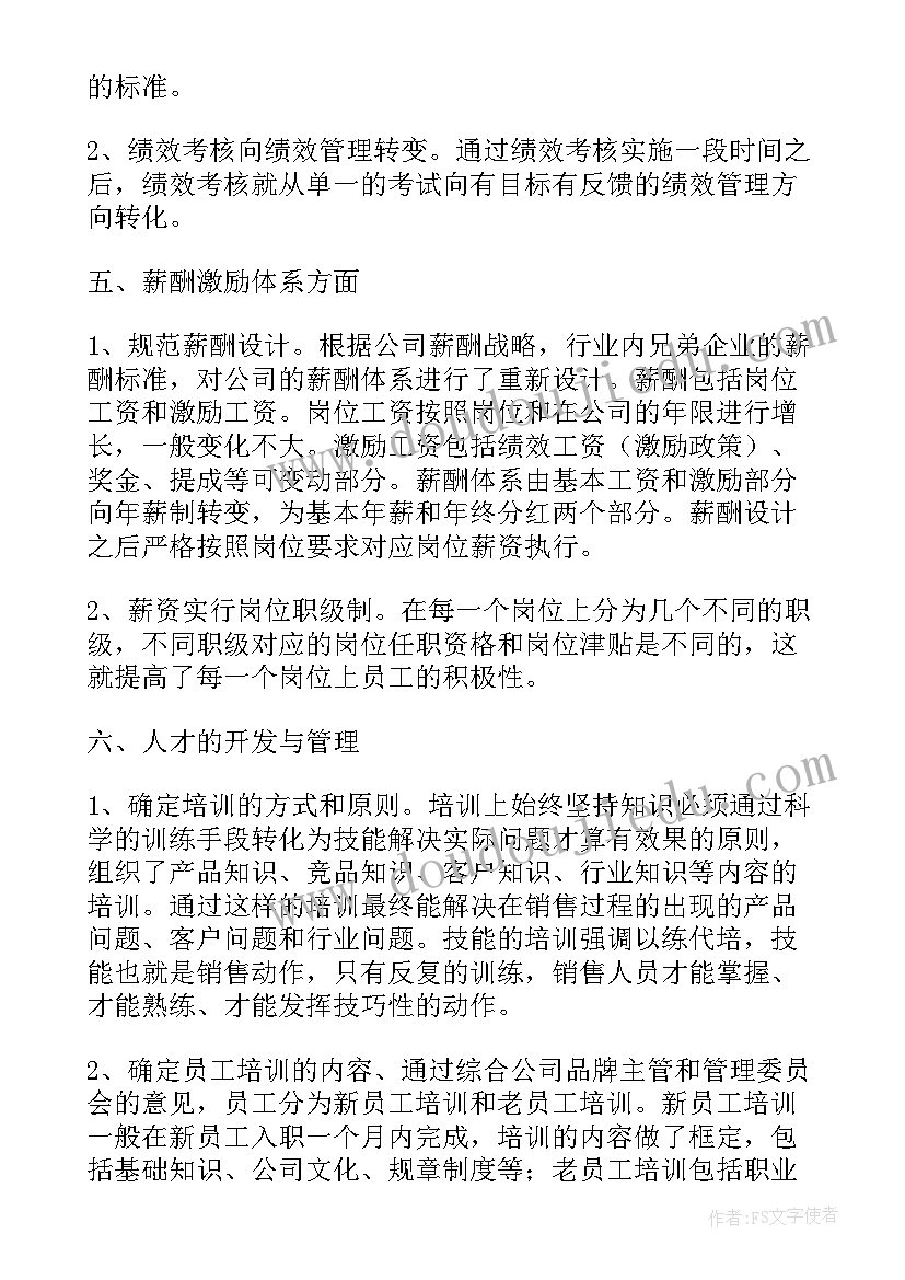 2023年新部门任职表态发言(大全5篇)