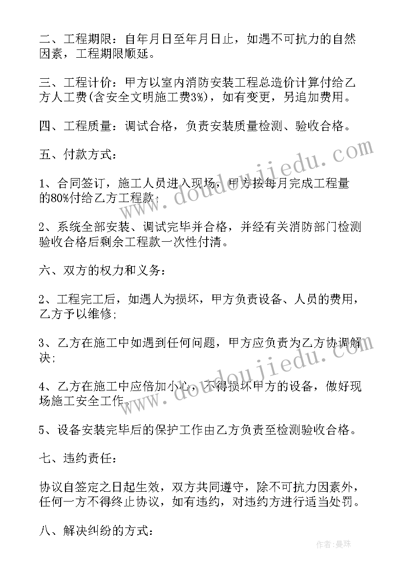 最新分包方起诉发包方 劳务分包管理培训心得体会(精选8篇)