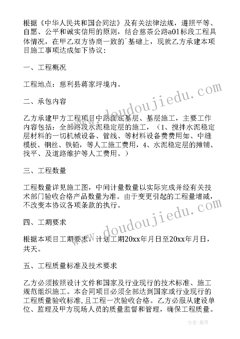 最新分包方起诉发包方 劳务分包管理培训心得体会(精选8篇)