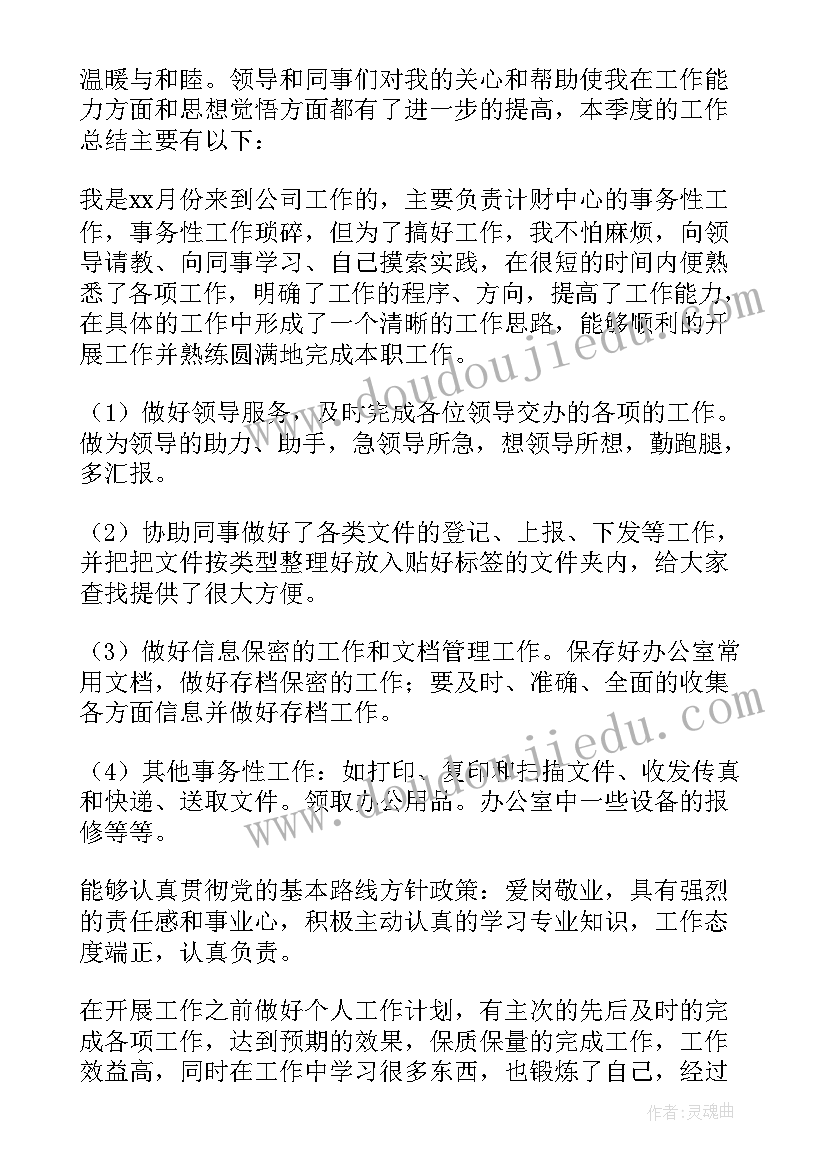 财务部门下半年工作计划(模板6篇)