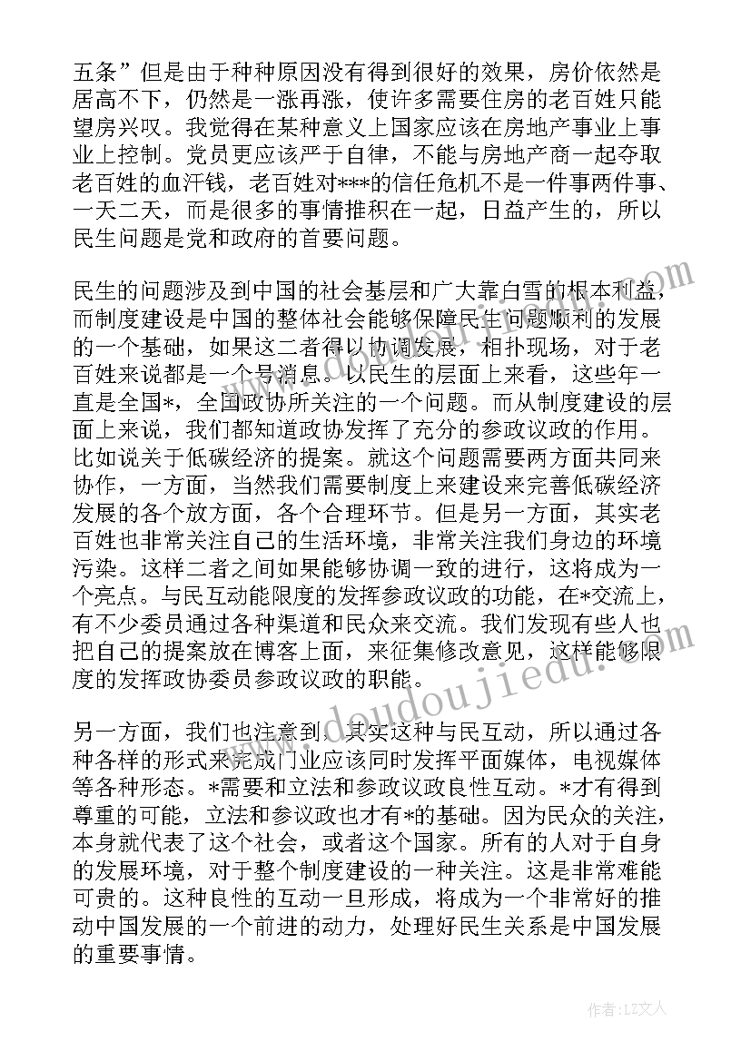 2023年今日中国乡村的变迁报告文化生活(汇总5篇)