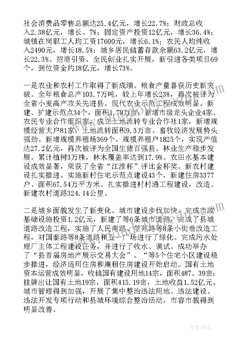 2023年领导经典发言 领导经典讲话稿(模板6篇)