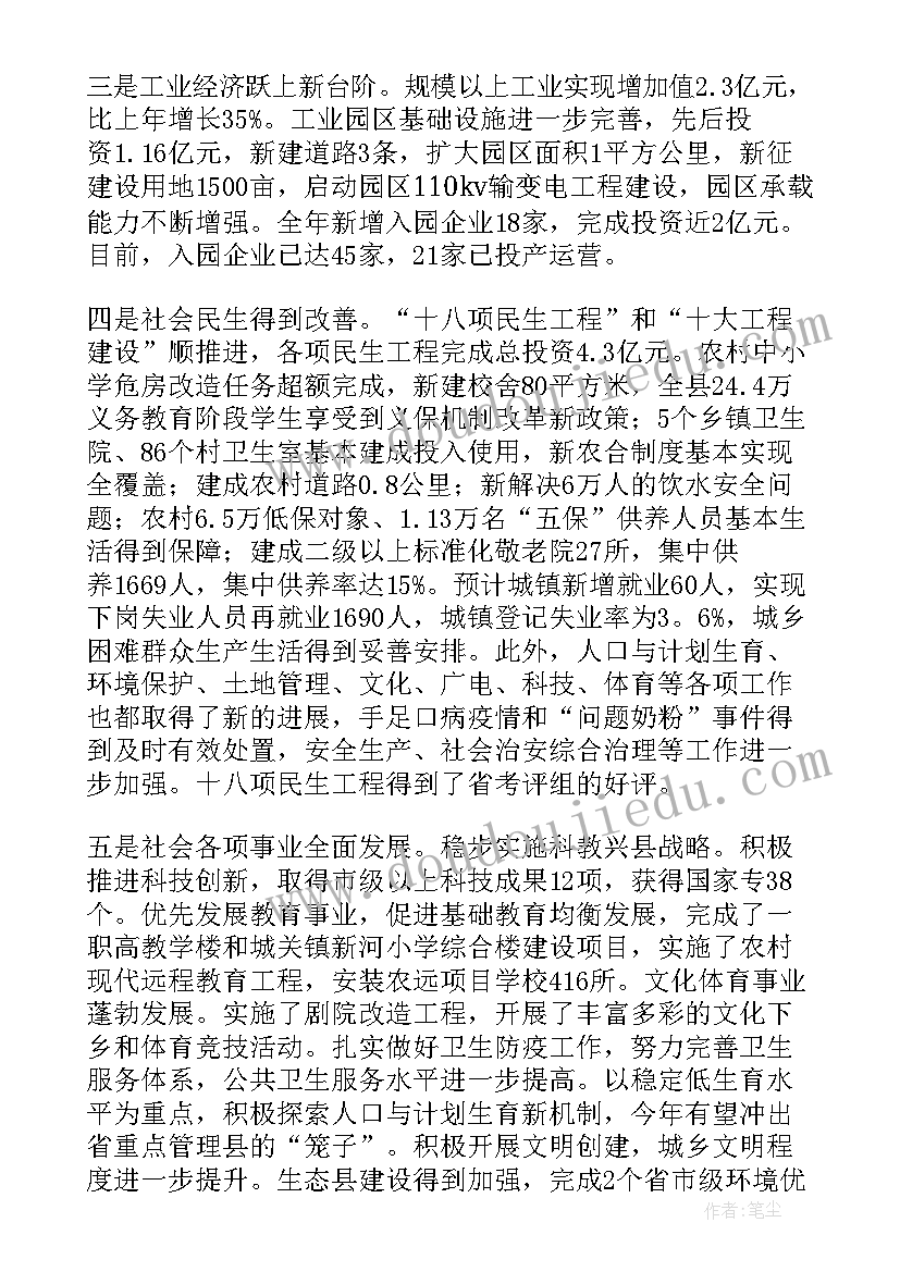 2023年领导经典发言 领导经典讲话稿(模板6篇)