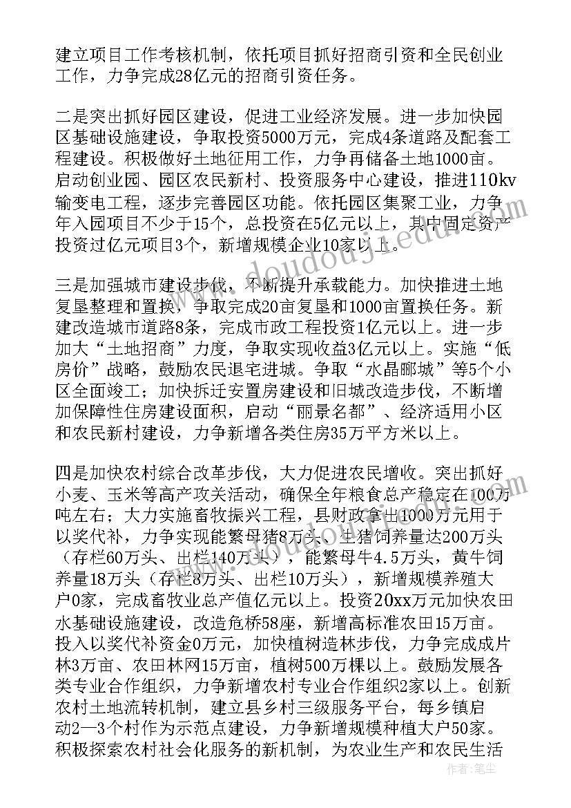 2023年领导经典发言 领导经典讲话稿(模板6篇)