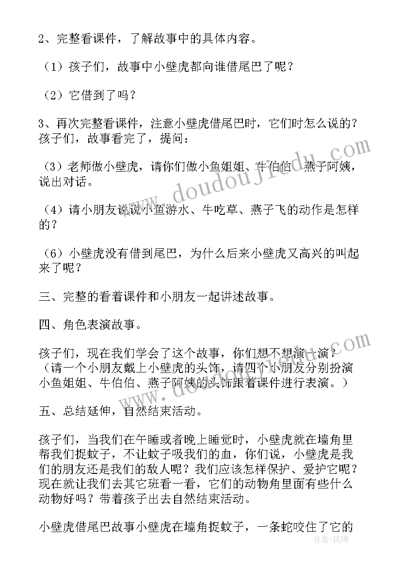 最新大班小松鼠的礼物语言教案吹泡泡(优质5篇)