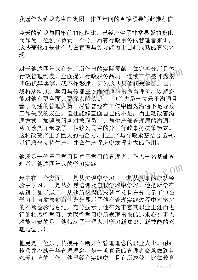 2023年企业捐赠仪式发言稿(精选9篇)