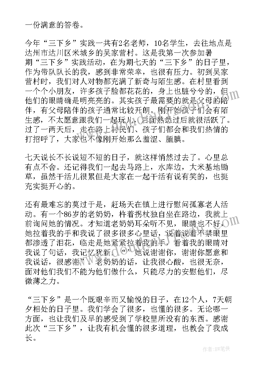 文化科技卫生三下乡的由来 文化科技卫生三下乡集中服务活动简报(通用5篇)