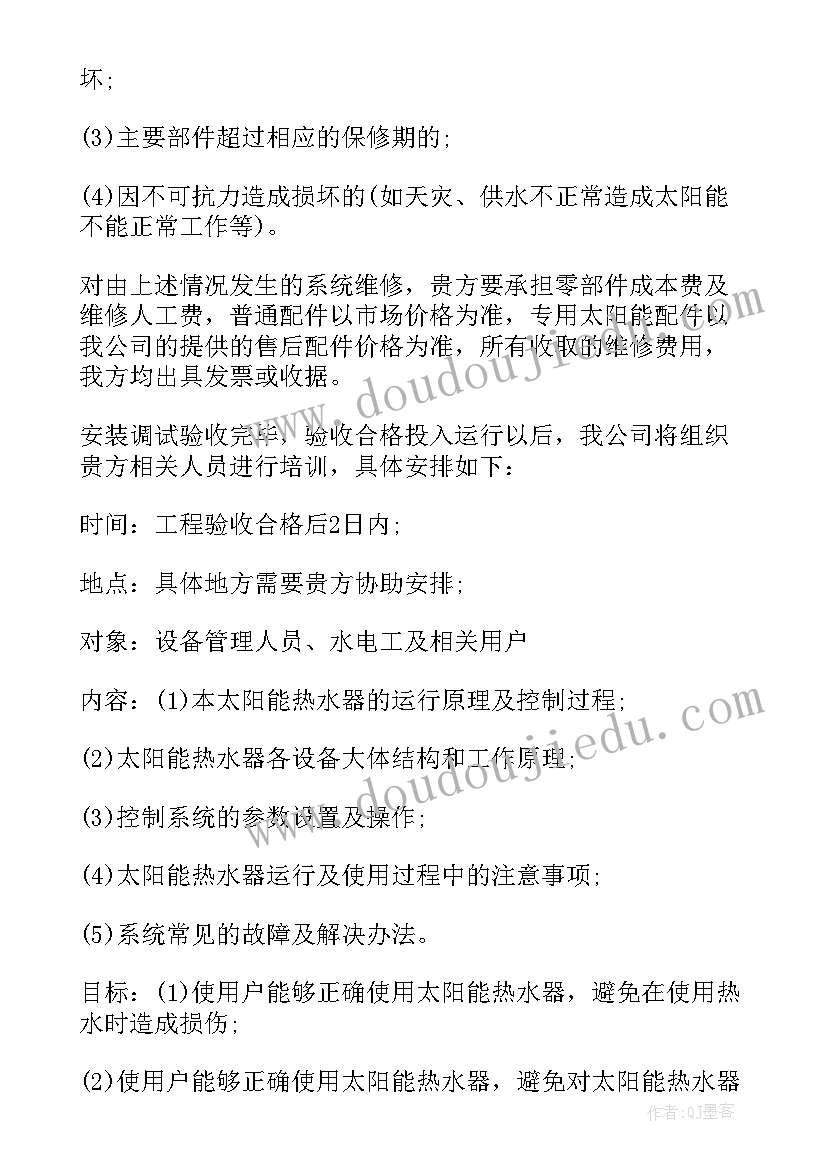 2023年投标服务方案(通用6篇)