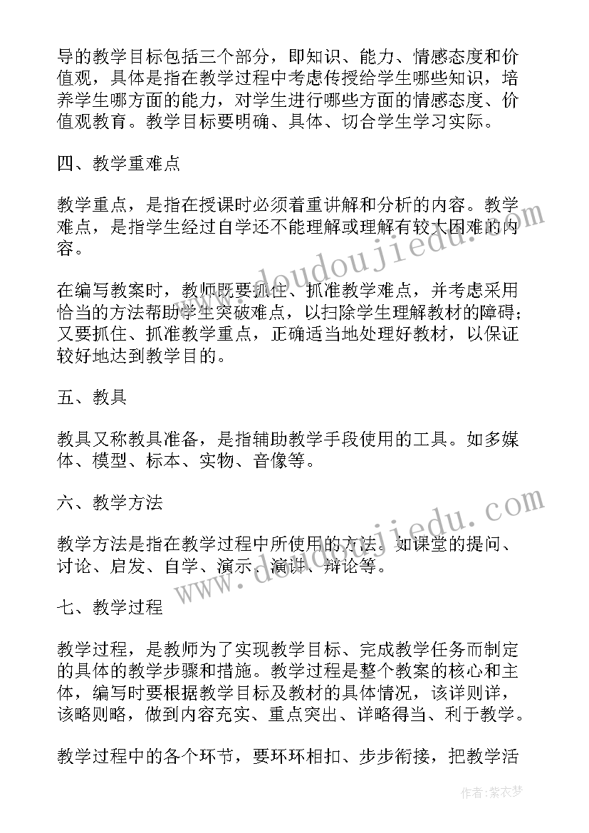 最新小学教案万能美术(优质5篇)