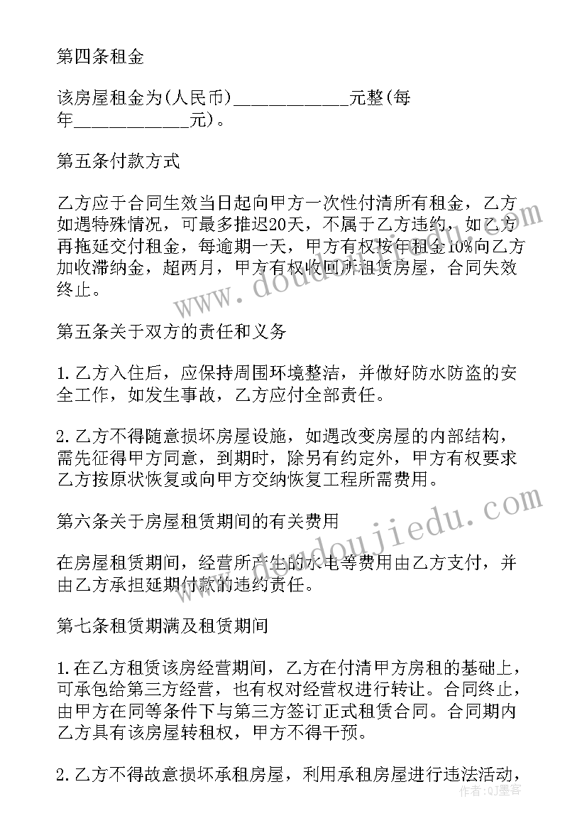 深圳小产权办租赁合同要多久(通用5篇)