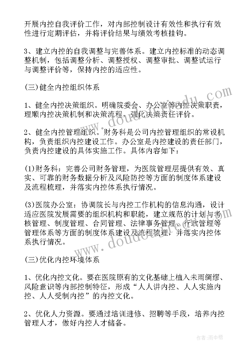 成立领导小组方案(模板5篇)