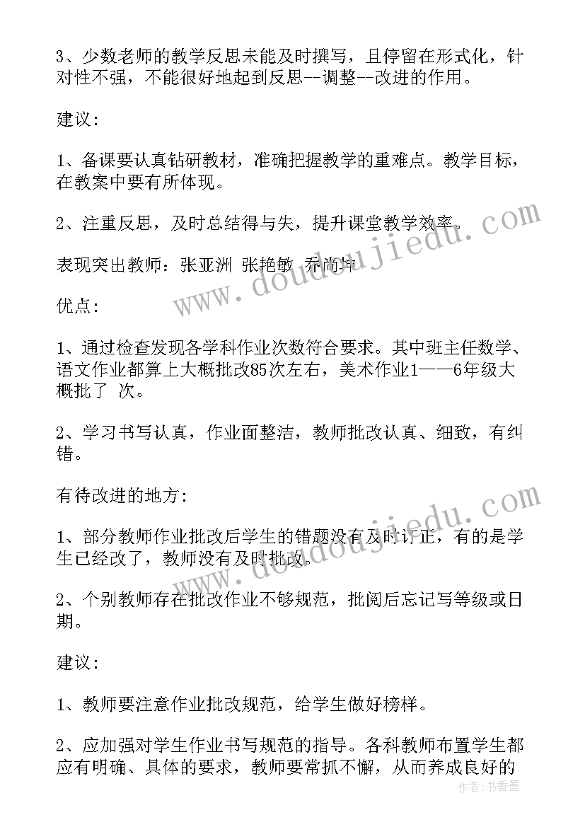 学校工作总结(大全8篇)