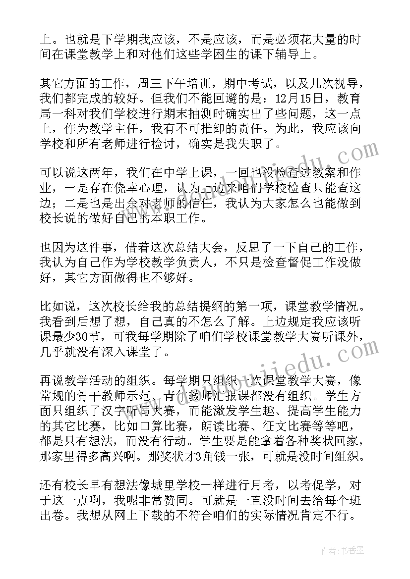 学校工作总结(大全8篇)