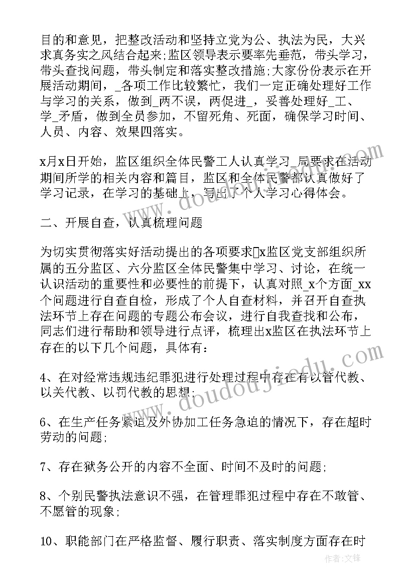 监狱警察总结(通用7篇)