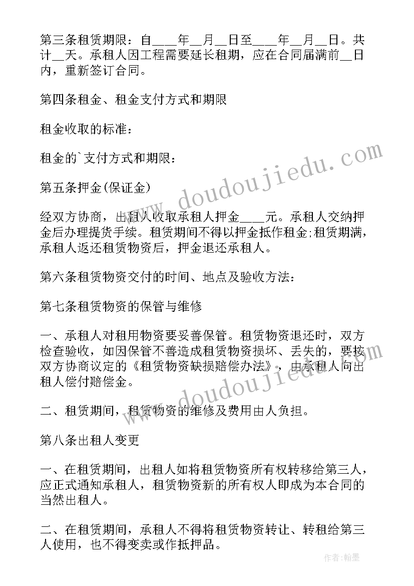 最新的建筑施工合同(模板7篇)