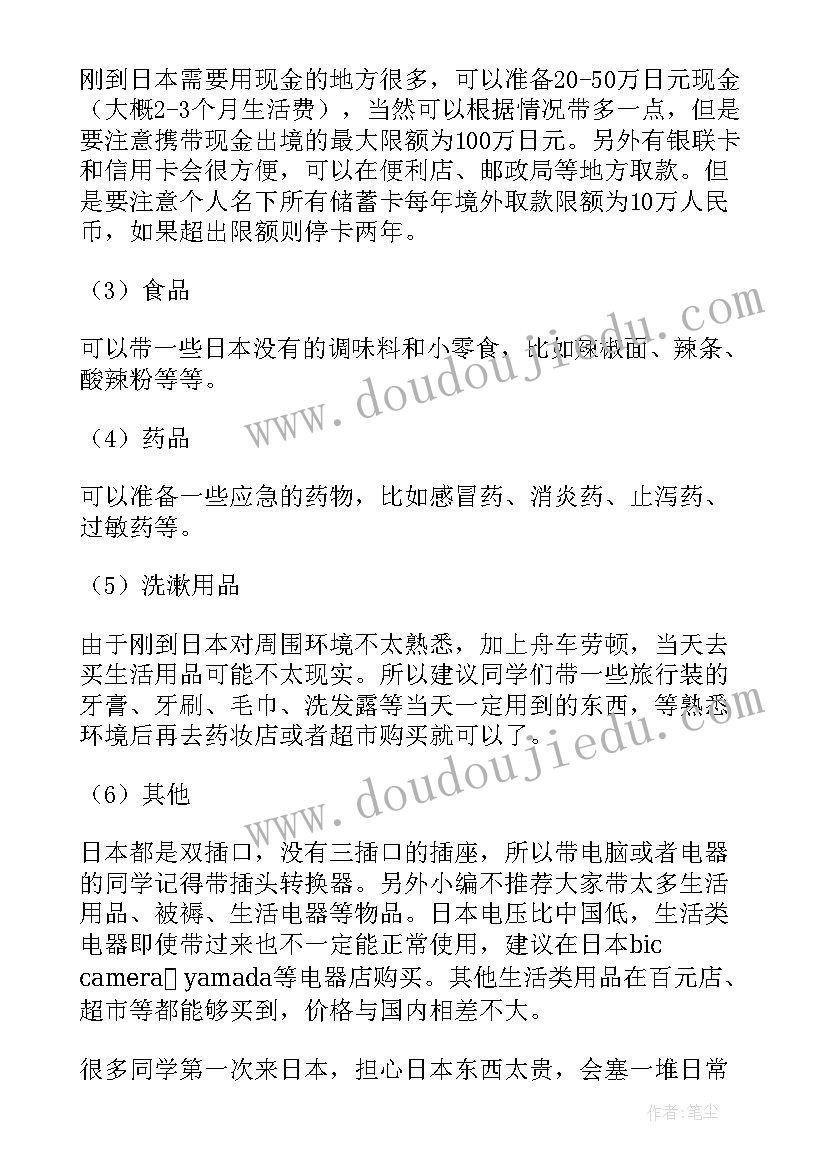 入境邀请函违法吗(优质9篇)