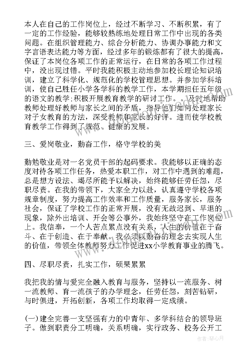 最新学校计算机年度考核个人总结报告(精选10篇)