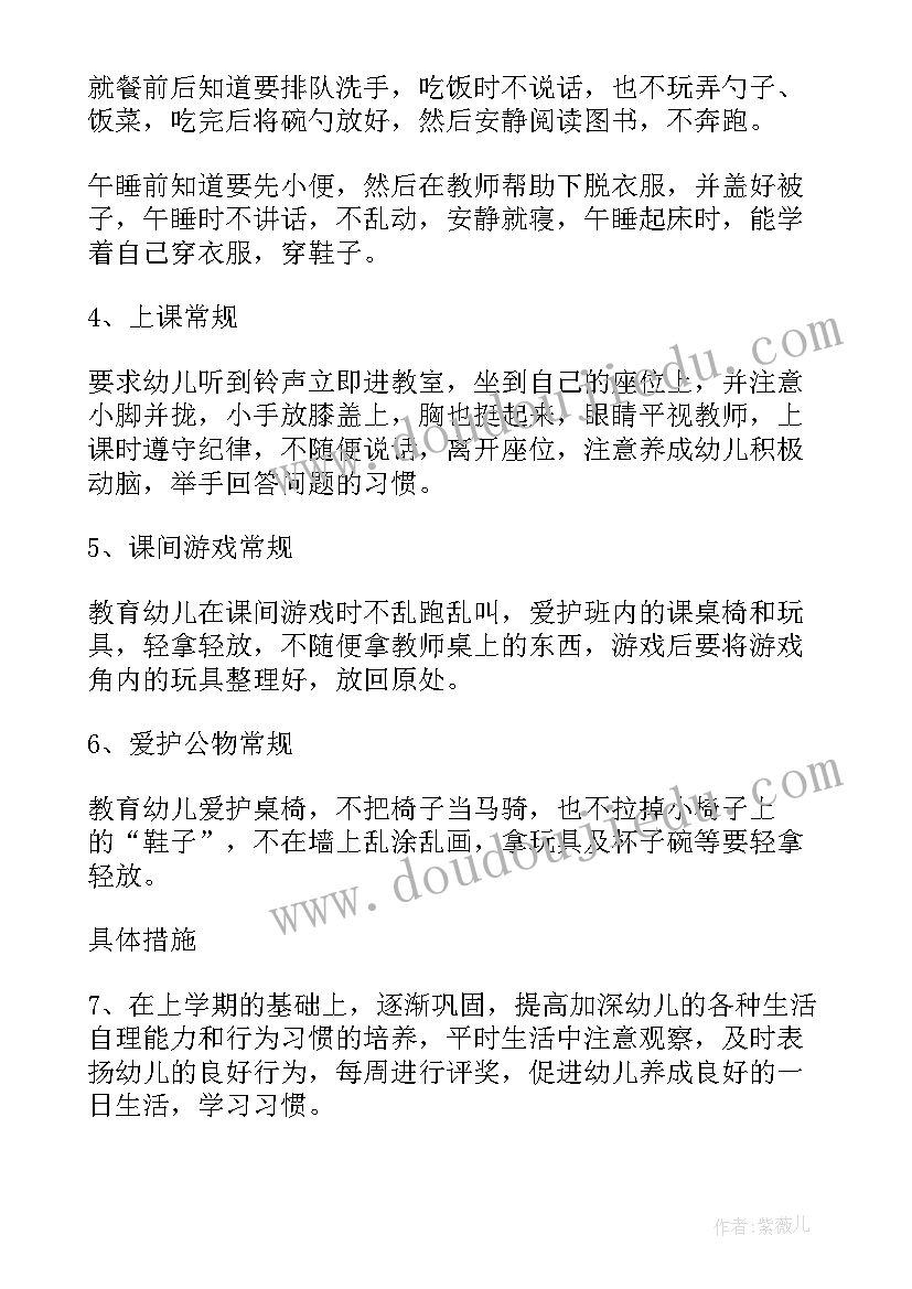 最新小班第二学期主班工作总结(汇总8篇)