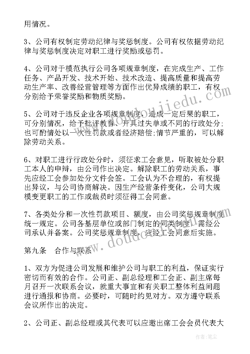 最新分销商协议书(大全8篇)