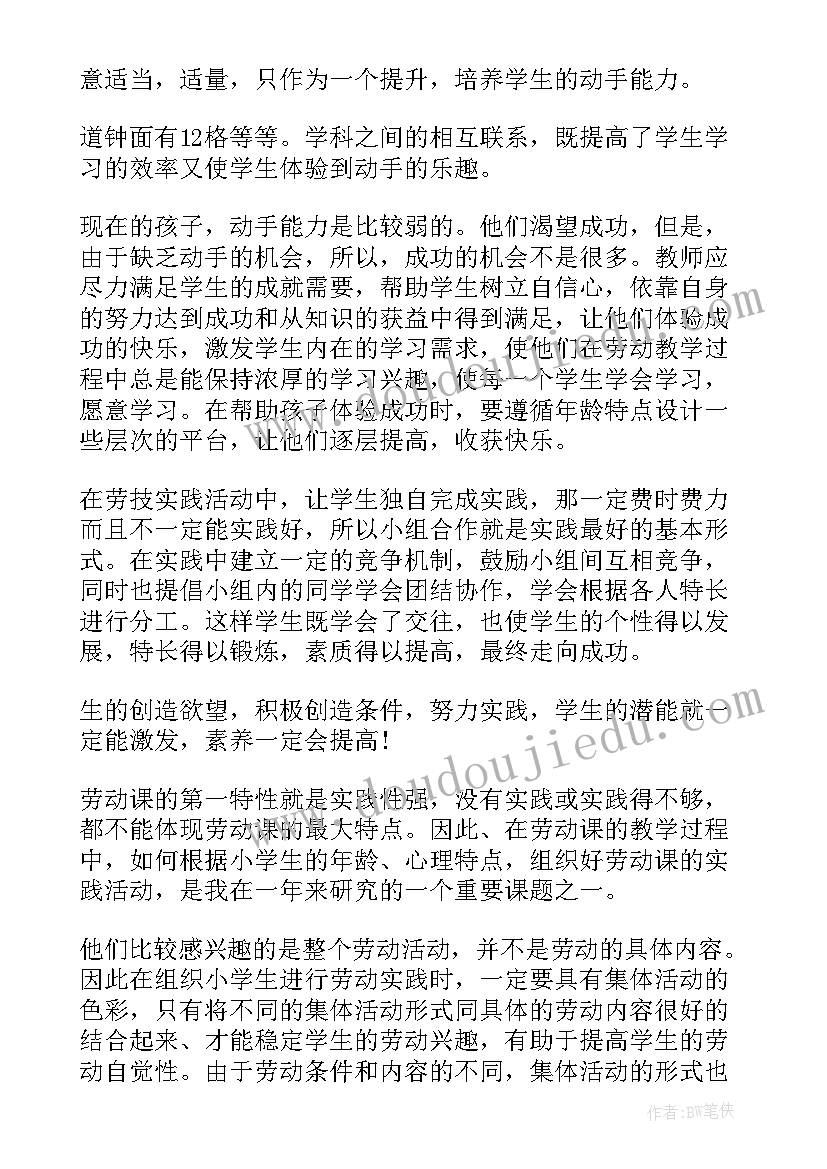 劳动教育工作总结 学校劳动教育工作总结(通用7篇)