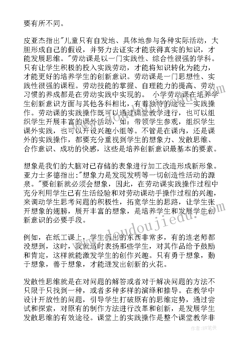 劳动教育工作总结 学校劳动教育工作总结(通用7篇)