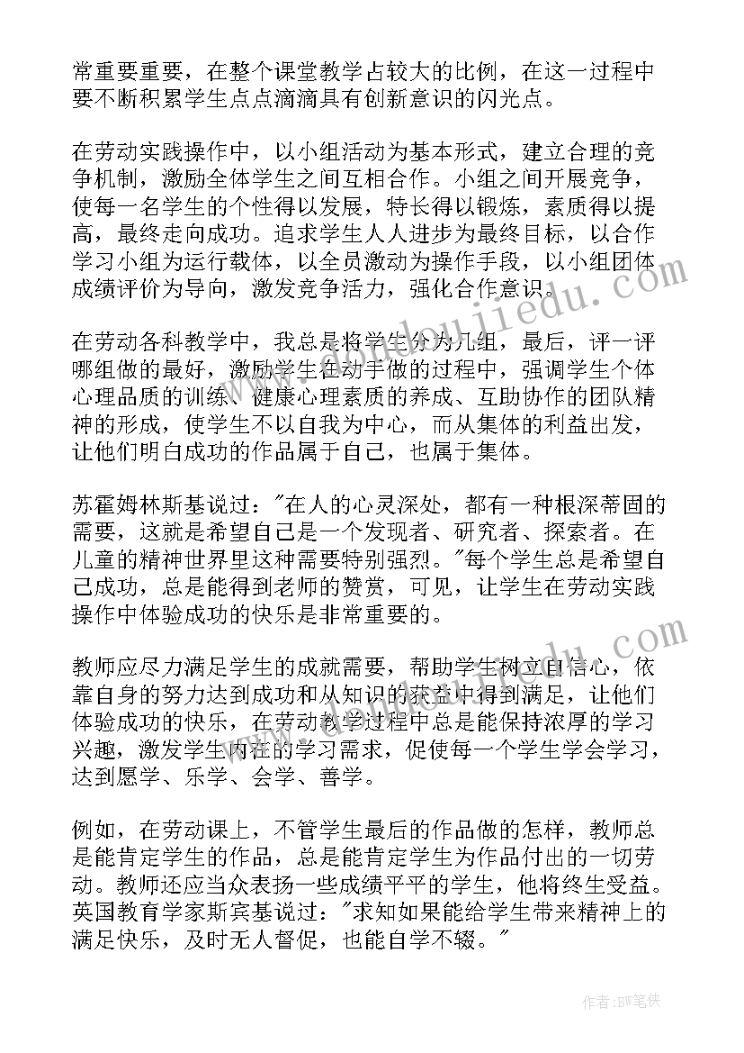 劳动教育工作总结 学校劳动教育工作总结(通用7篇)