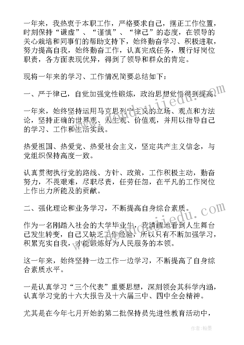 2023年公务员考核个人总结法院(模板8篇)