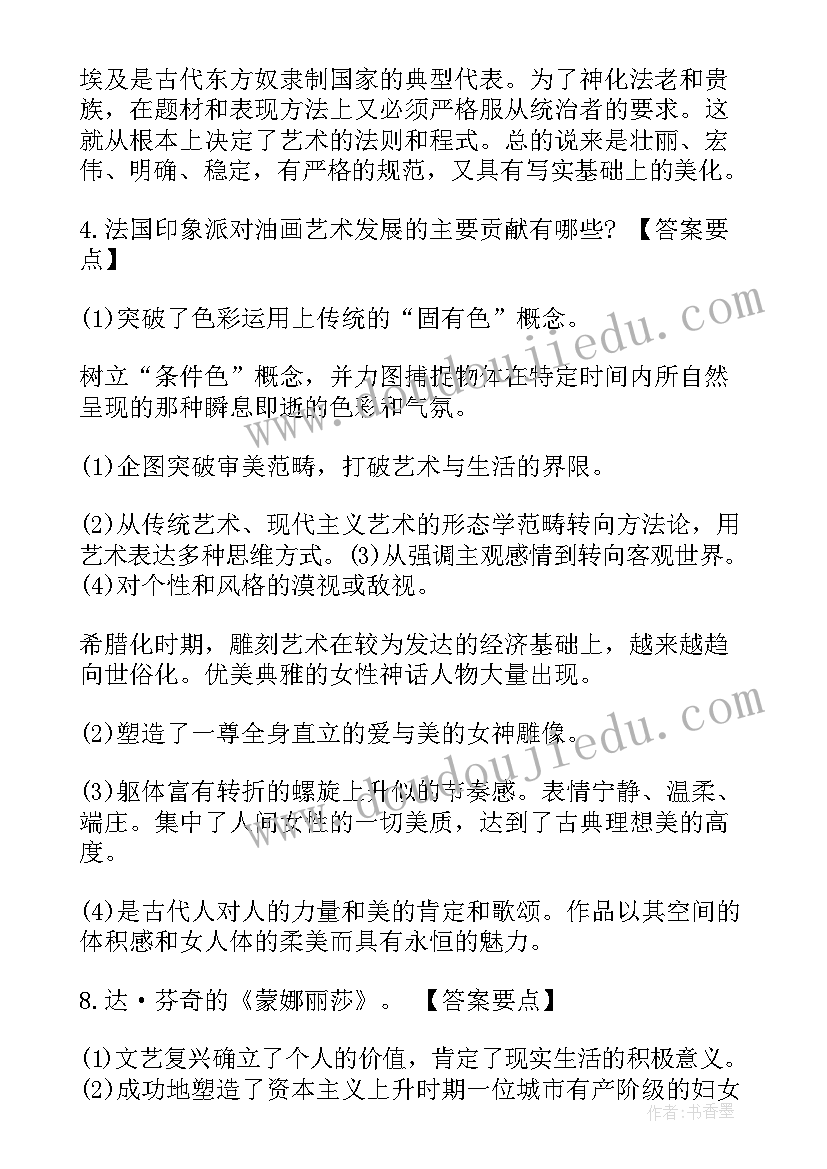 2023年小学数学考试教案 教师资格考试数学教案圆的一般方程(实用5篇)