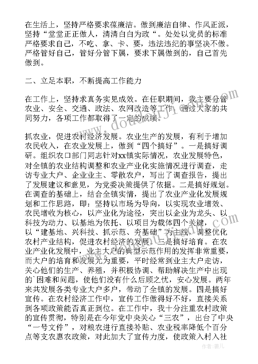 农业生产队领导述职述廉报告(优质5篇)