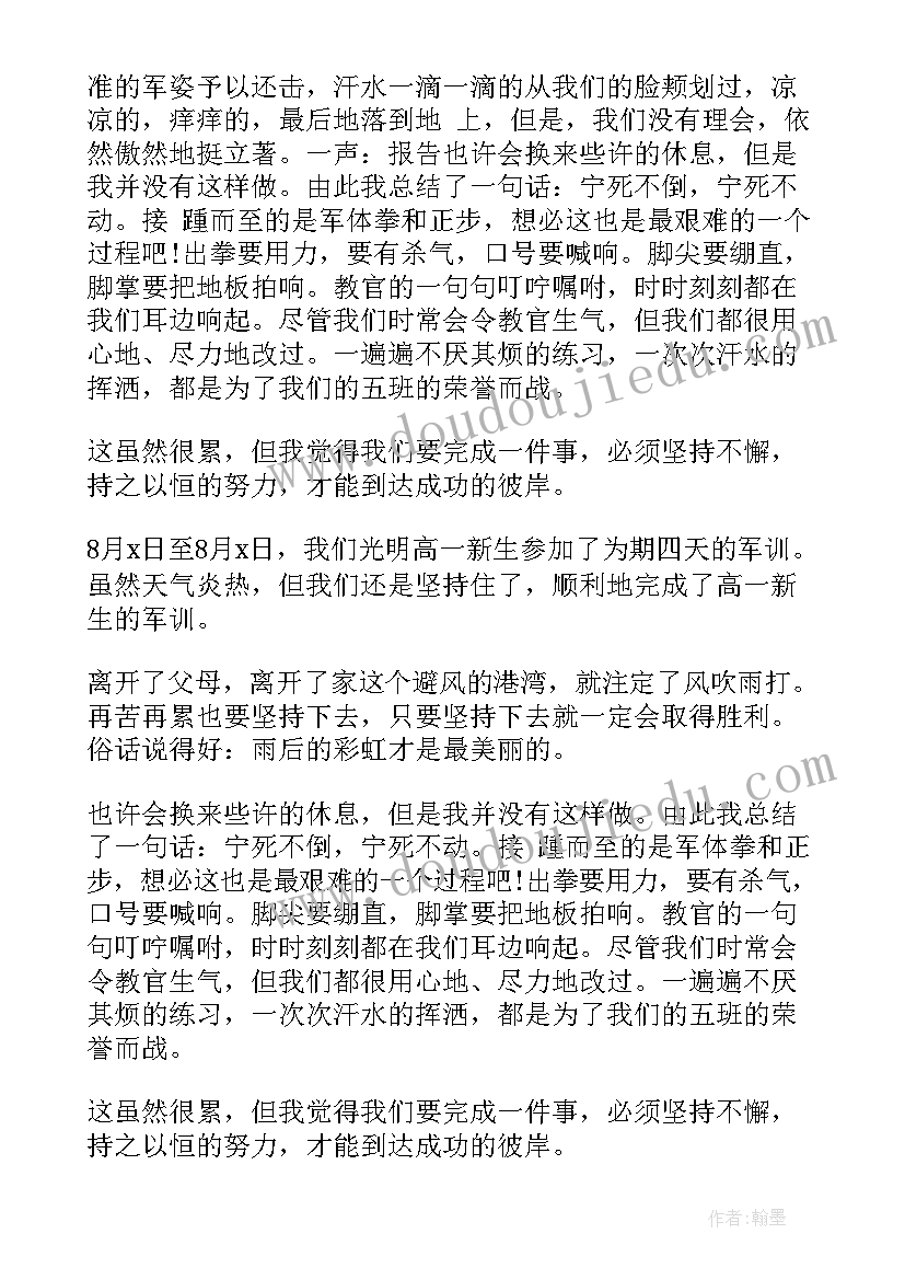 2023年高中学生军训总结报告 高中生军训总结(实用5篇)