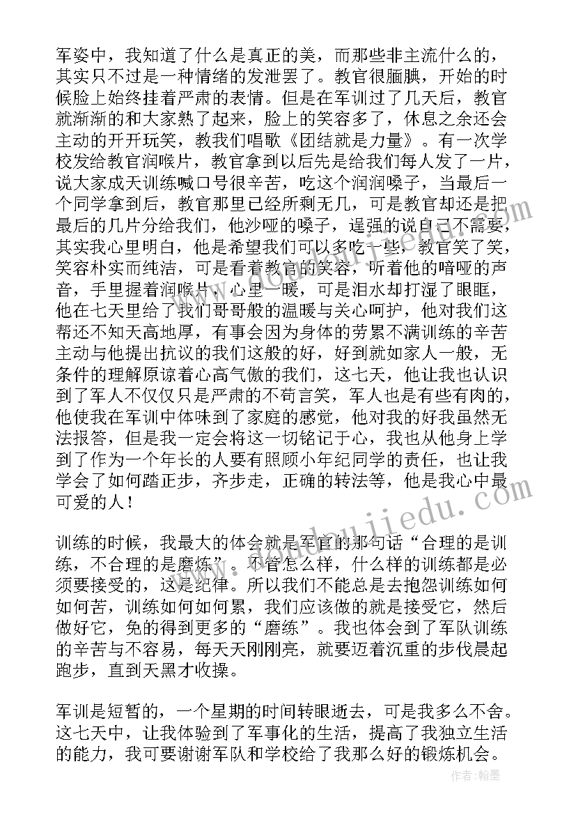 2023年高中学生军训总结报告 高中生军训总结(实用5篇)