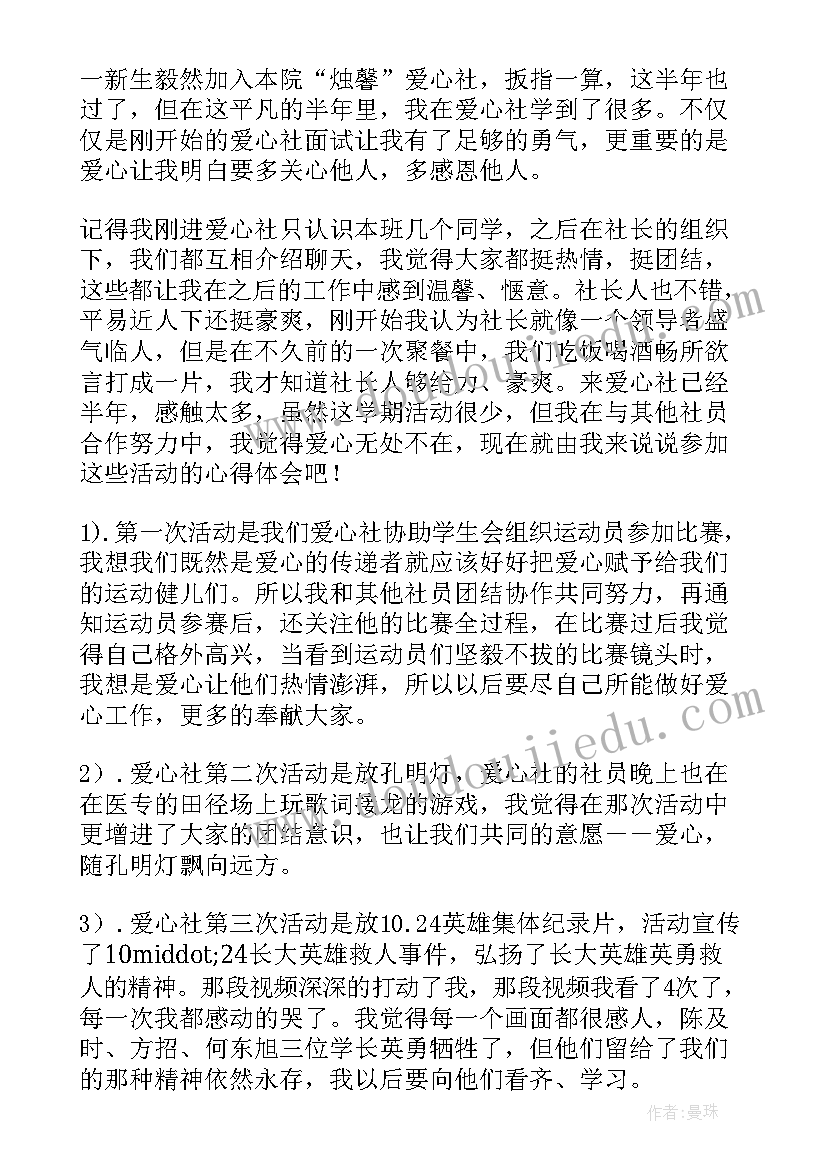 最新学期个人期末总结(优秀10篇)