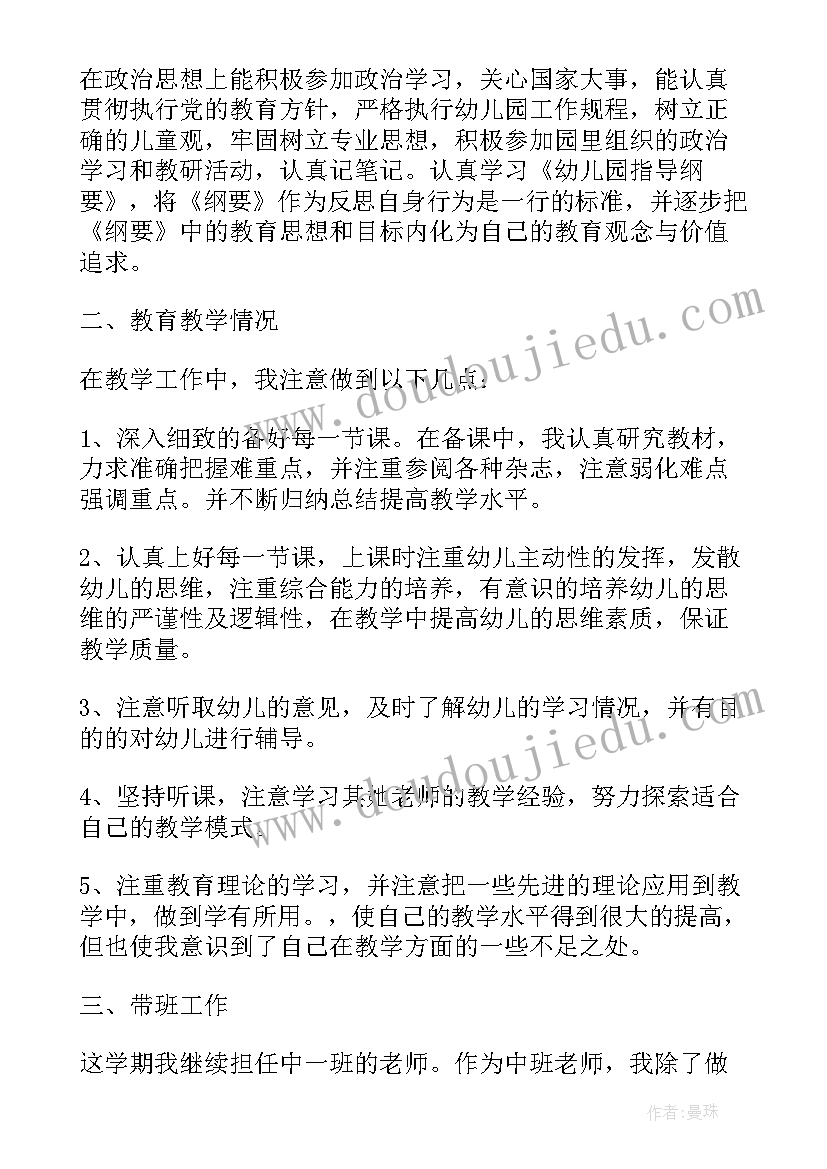 最新学期个人期末总结(优秀10篇)