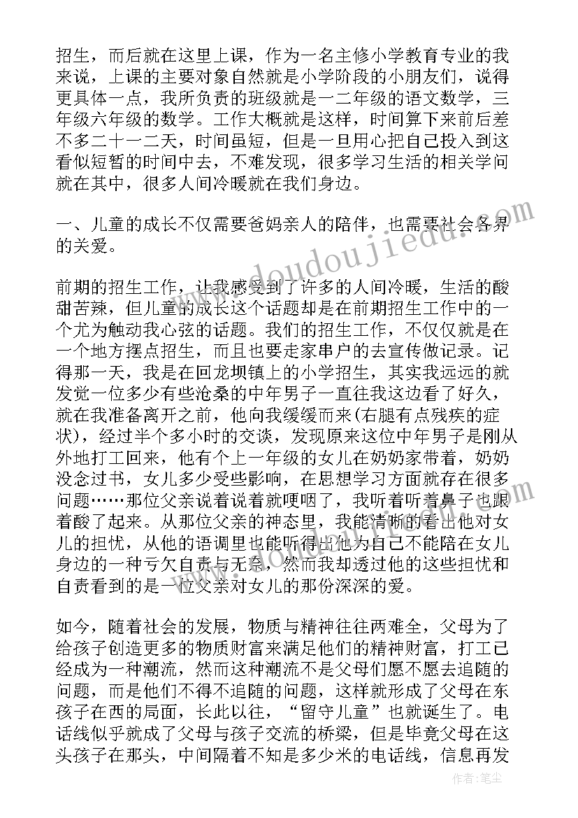 高中社会实践报告格式 高中寒假社会实践报告格式(模板5篇)