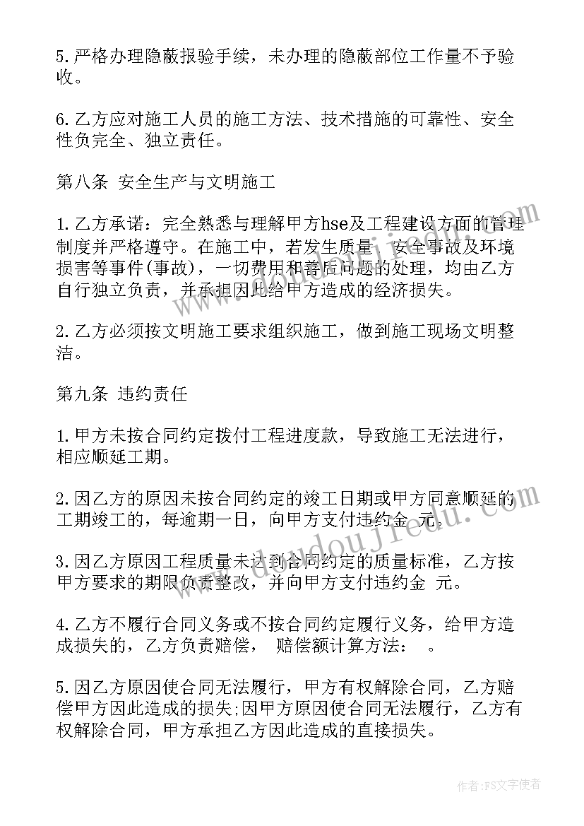 最新建工合同质量反诉状(大全5篇)