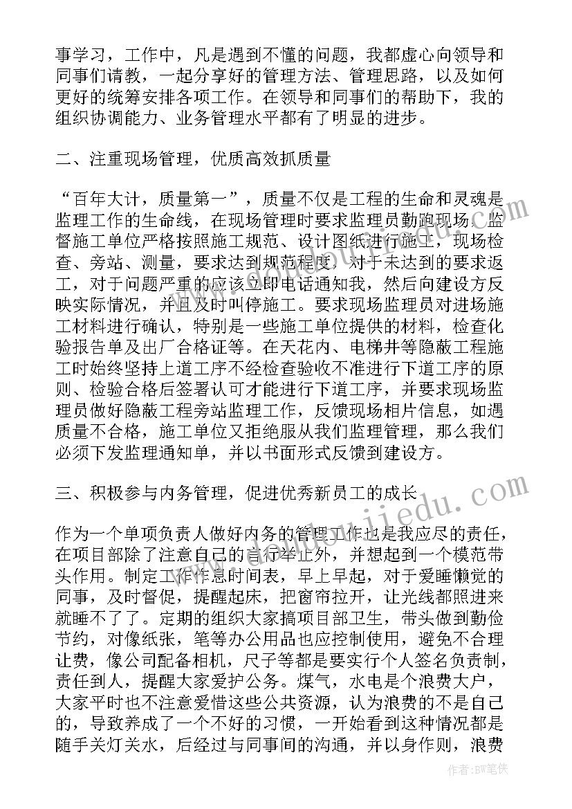 2023年工程项目管理实训个人总结 工程项目管理年终个人工作总结(实用6篇)