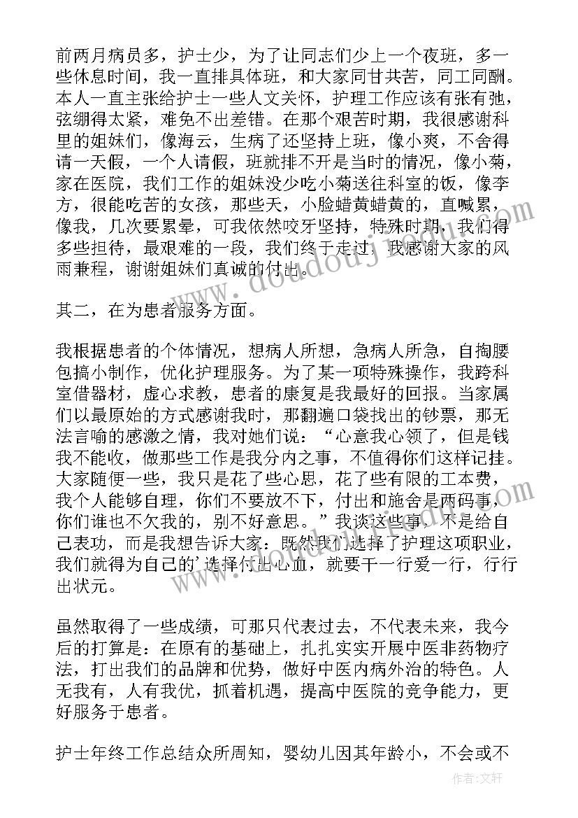 护士年度总结报告个人 护士年度总结(通用10篇)