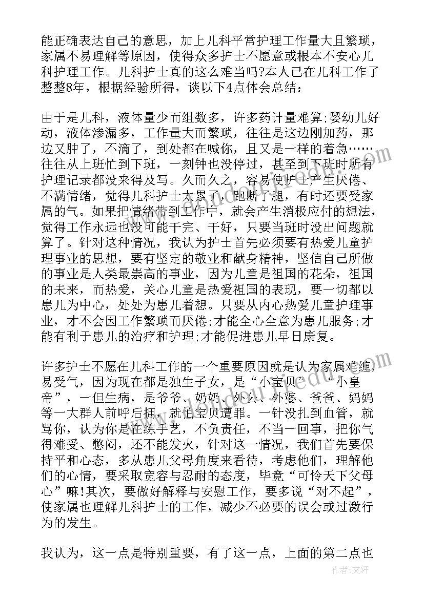 护士年度总结报告个人 护士年度总结(通用10篇)